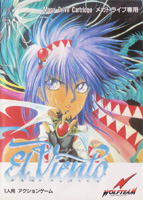 cover El Viento japonais